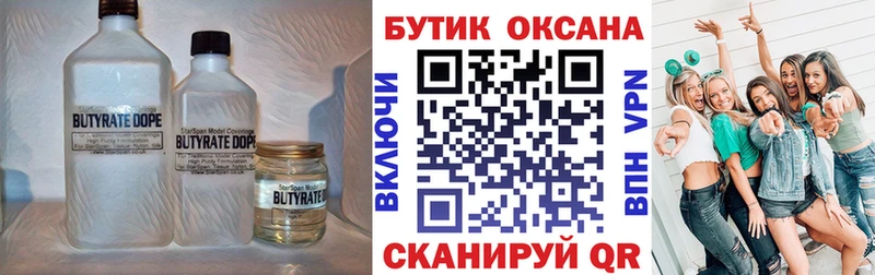 БУТИРАТ вода  блэк спрут ссылка  Жирновск  наркотики 
