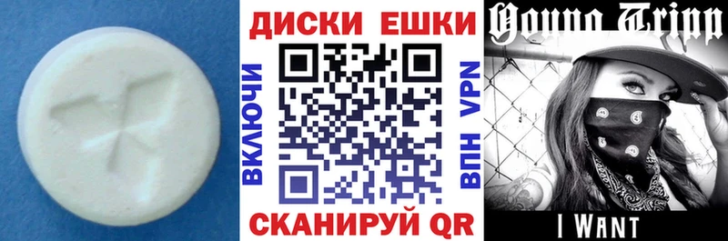 дарнет шоп  Жирновск  ЭКСТАЗИ круглые 