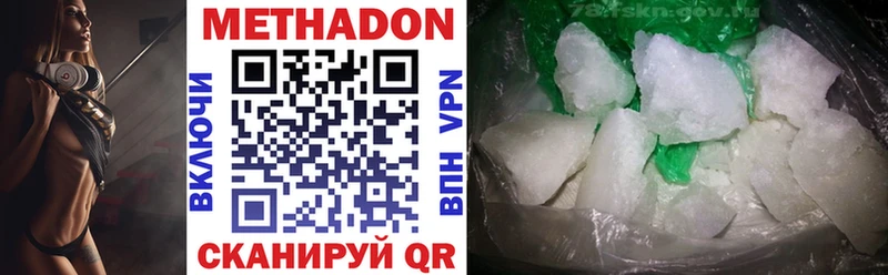Метадон methadone  где продают наркотики  Жирновск 